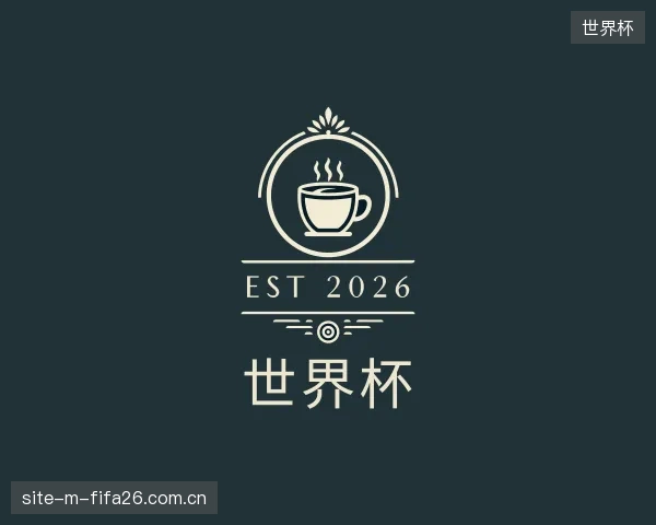 认识世界杯平台